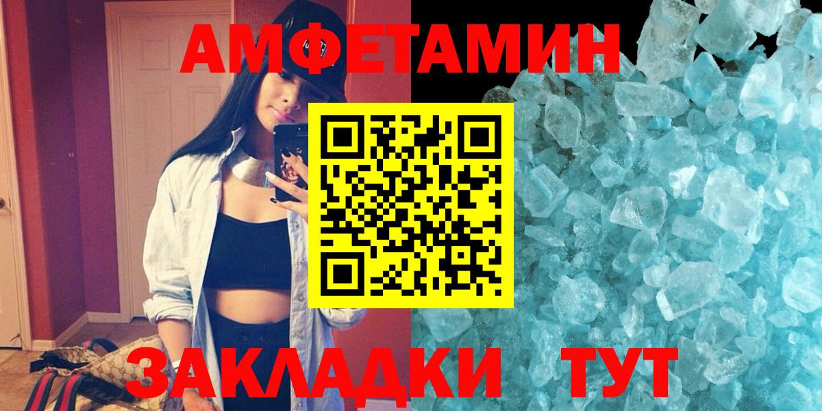 Амфетамин  АМФ Premium  Вход с VPN  Красноперекопск 
