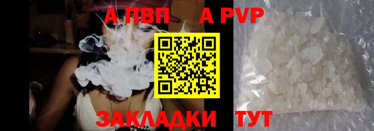 Красноперекопск  Alfa_PVP СК  Alpha PVP кристаллы  APVP крисы CK  Вход с VPN 