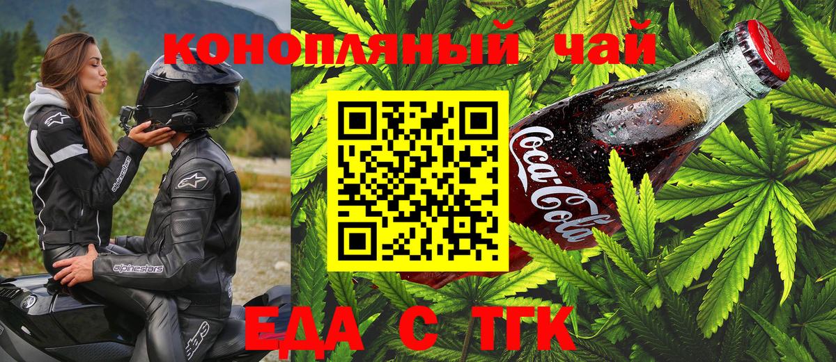 Cannafood марихуана  Вход с VPN  Красноперекопск 