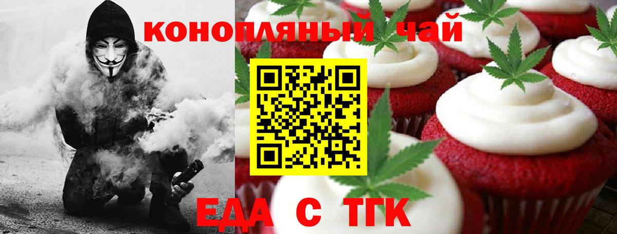 Cannafood конопля Красноперекопск