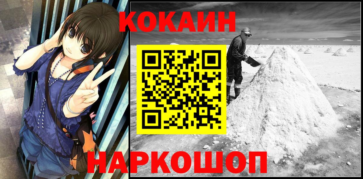 COCAIN FishScale Красноперекопск