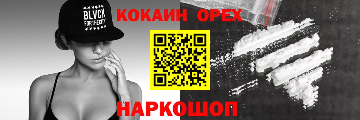 Кокаин Боливия  Вход с VPN  Красноперекопск  Кокаин Перу 