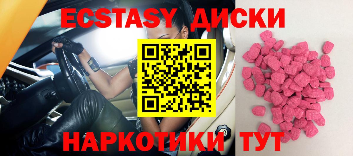 Ecstasy Punisher Красноперекопск