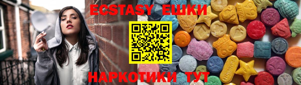 ЭКСТАЗИ  Ecstasy Philipp Plein  Ecstasy DUBAI  Вход с VPN  Красноперекопск 