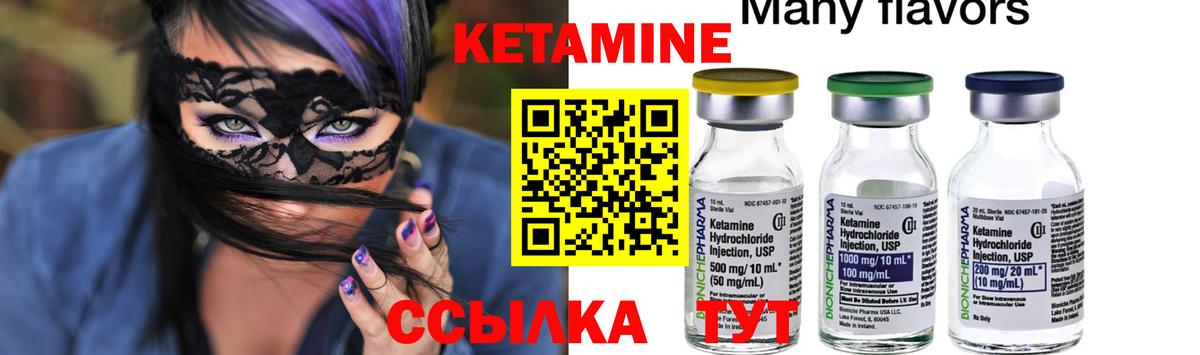 Красноперекопск  Кетамин ketamine  Вход с VPN  Кетамин VHQ 