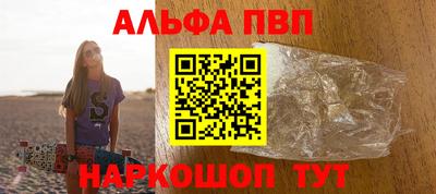 Альфа ПВП Бугуруслан