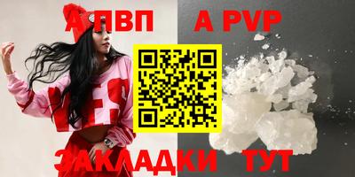 Альфа ПВП Бугуруслан