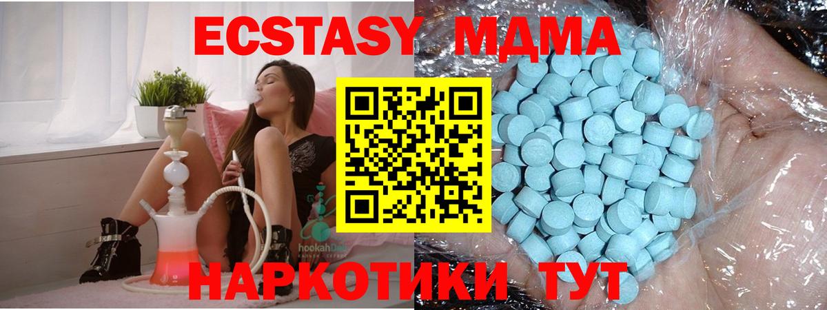 Красноперекопск  MDMA молли  Вход с VPN  МДМА  MDMA молли 