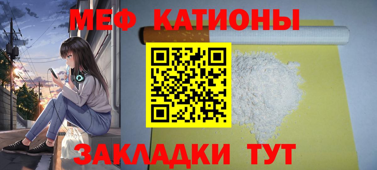 где купить наркотик  МЕФ кристаллы  Вход с VPN  Красноперекопск  МЕФ кристаллы  МЯУ-МЯУ 