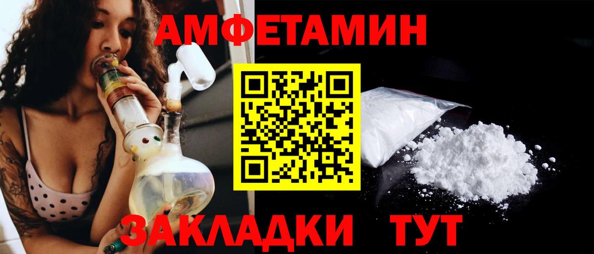 Красноперекопск  МЕТАМФЕТАМИН пудра  Вход с VPN 
