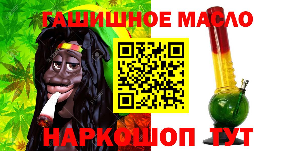 Дистиллят ТГК THC oil  ТГК концентрат  Красноперекопск  хочу   Вход с VPN 