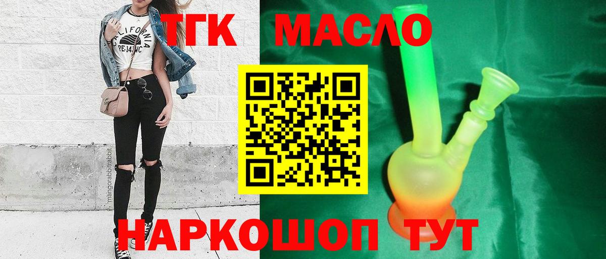 ТГК Wax Красноперекопск